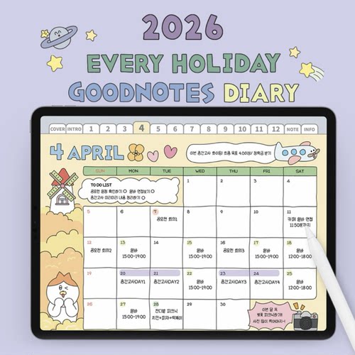 7321-2026年电子手帐模板韩系可爱年月周计划本电子笔记日程本