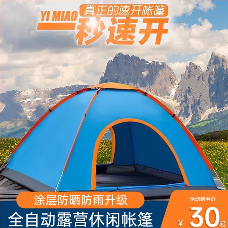 小帐篷户外野餐露营野营野外儿童室内防潮垫单人床过夜简易加厚