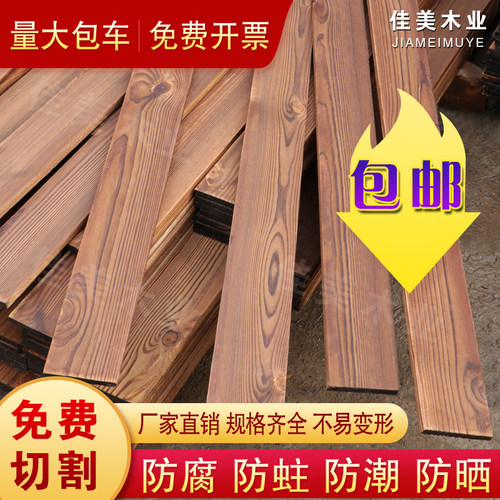 防腐木地板碳化实木板萧之木批发