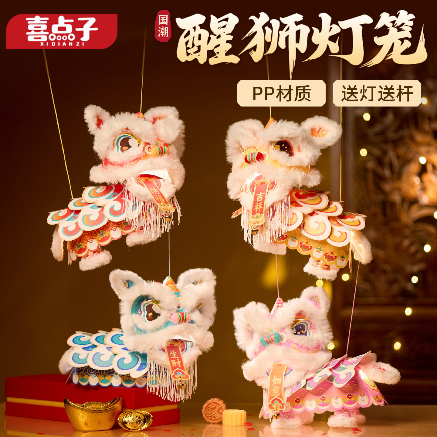 2026新款醒狮映月灯笼手工材料包图片