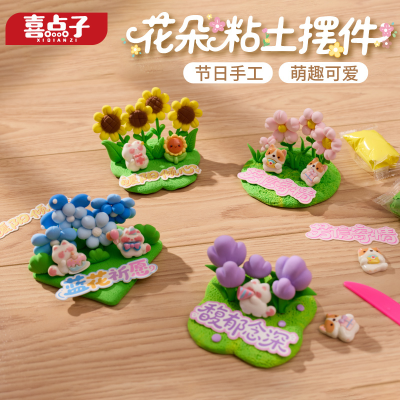 教师节礼物花朵粘土摆件幼儿园