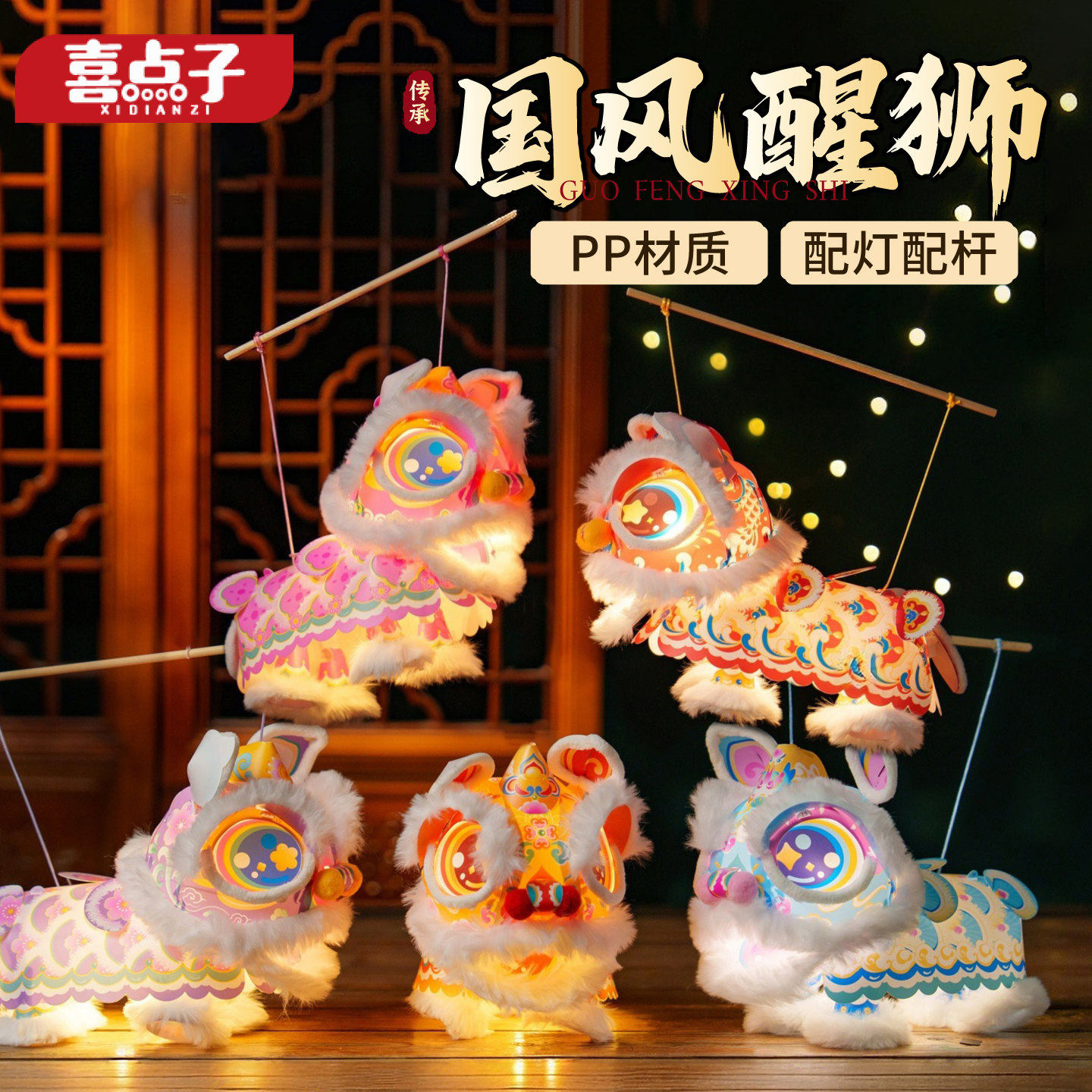 中秋国风醒狮儿童花灯材料包图片