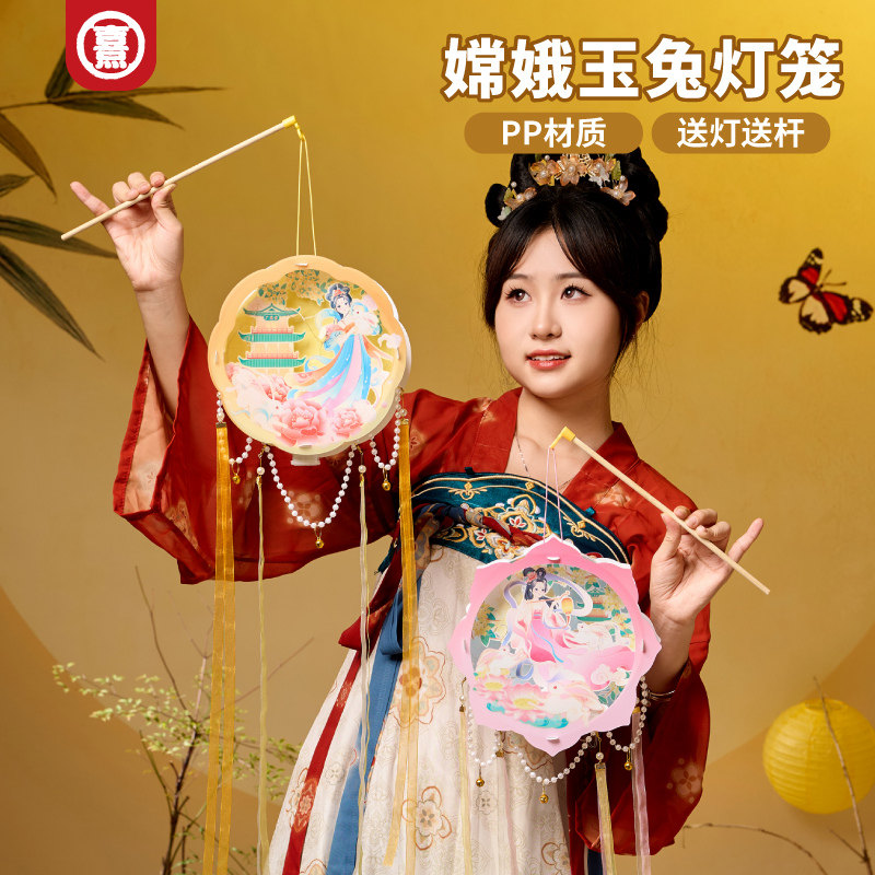 新年嫦娥玉兔灯笼手工儿童DIY创意制作材料包手提灯笼装饰摆件