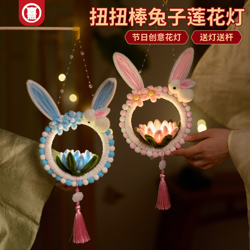 女神节手工diy扭扭棒兔子莲花灯儿童创意制作非遗灯笼幼儿园材料