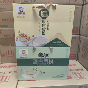 世纪春鲁肽蛋白质粉礼盒1500g过节送礼佳品