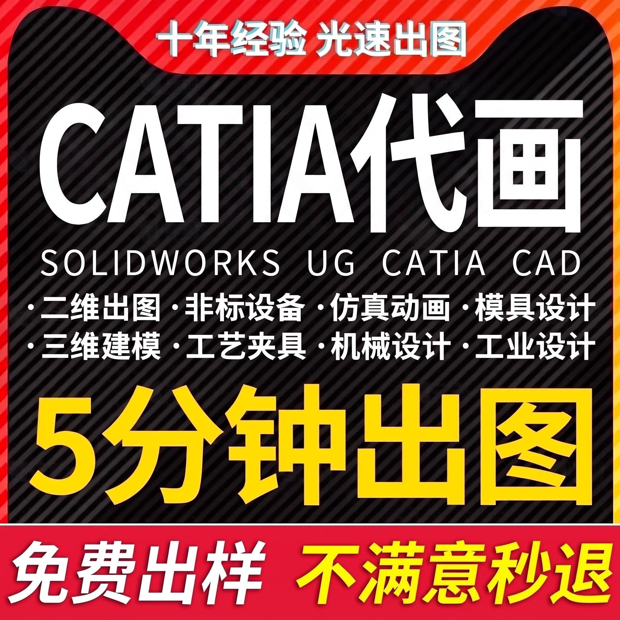 Solidworks代画机械设计包满意图片