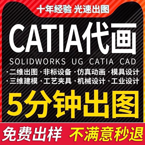 Solidworks代画机械设计包满意