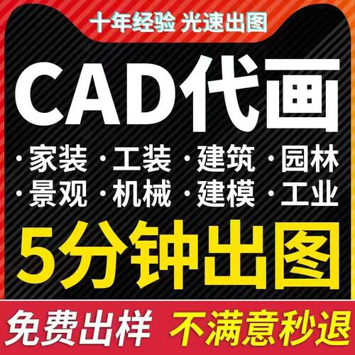 cad转换pdf格式图片版本蓝图图纸文件dxf矢量图打印dwg代转文档人