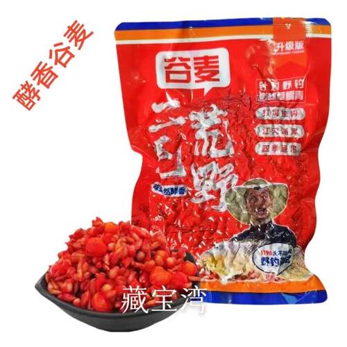 二毛荒野谷麦野钓巨物诱钓结合全能四季通用鲤草青鳊鲫鱼饵颗粒