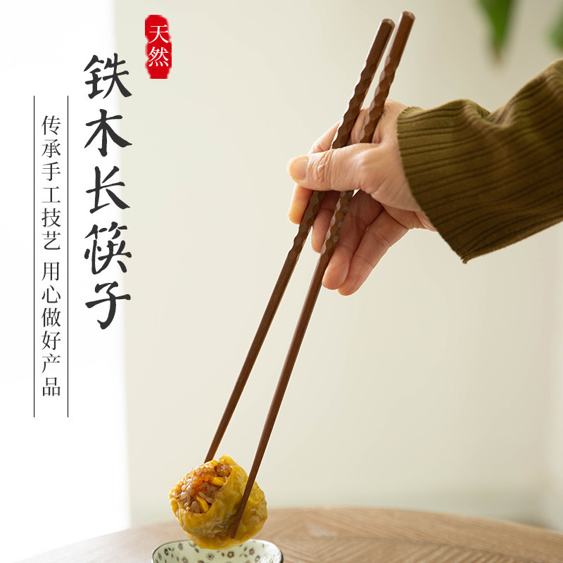 磨山匠人防滑火锅筷子铁木加长筷子家用捞面长筷子炸油条防烫神器
