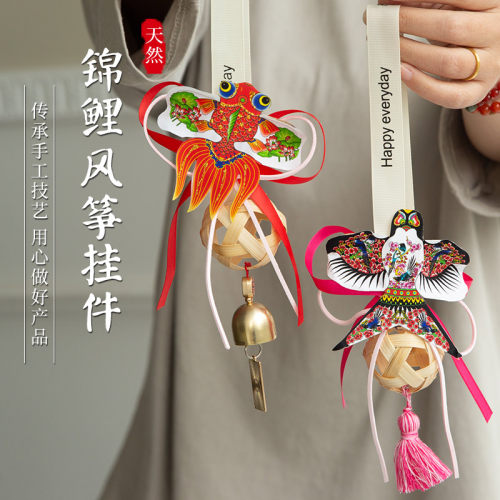 磨山匠人纸鸢锦鲤挂件