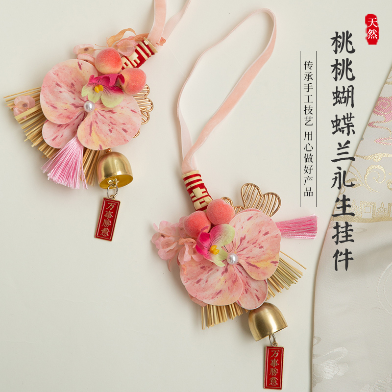 桃桃女神汽车挂件饰品后视镜扫把节日扫帚永生花挂饰家用新居结婚