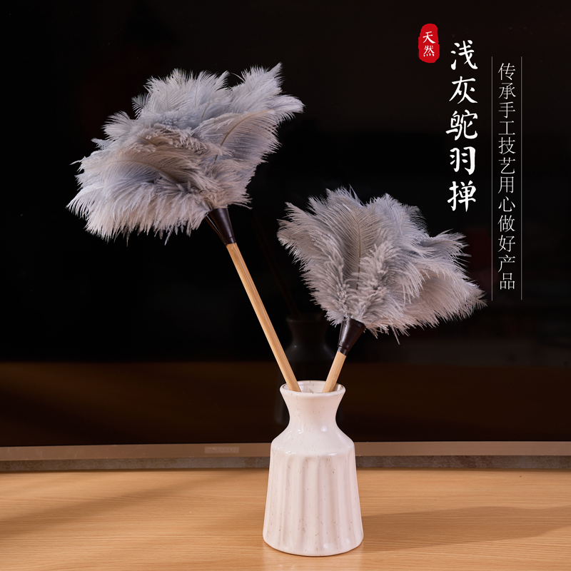 浅灰鸵鸟羽毛除尘掸家用车用掸子
