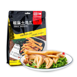 【专属】新疆尕喜鸡爪凤爪卤味麻辣土鸡爪特产零食独立包装