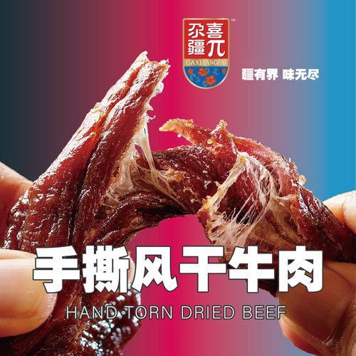 肉质紧实，味道浓郁