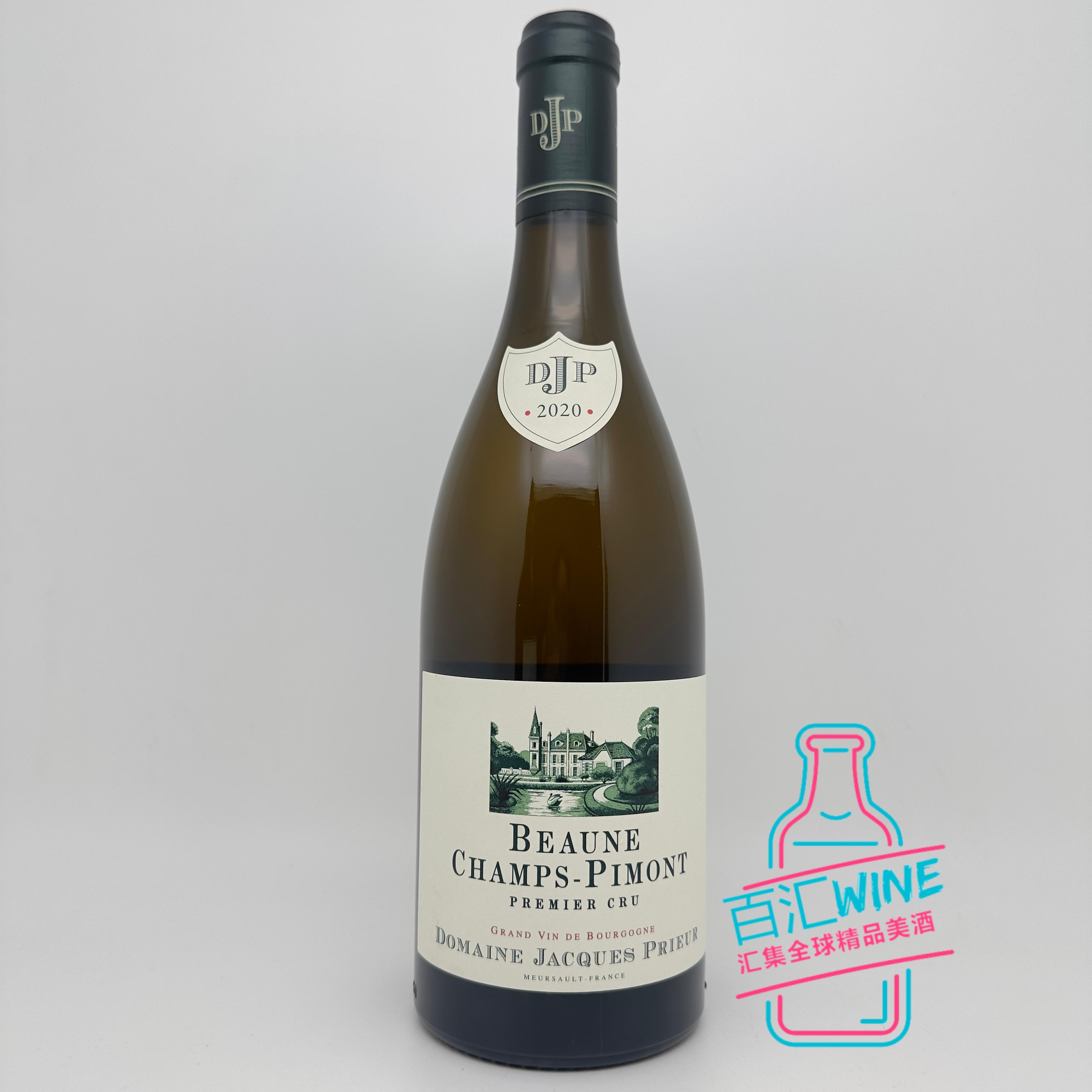 法国原瓶 DJP 雅克皮耶酒庄伯恩香普皮蒙一级园干白葡萄酒 2020年