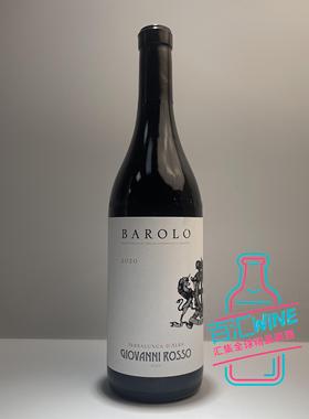 意大利原瓶 Giovanni Rosso Barolo 乔瓦尼酒庄巴罗洛干红葡萄酒