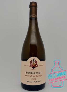 彭寿 山雀特酿圣罗曼村白葡萄酒 Ponsot Saint Romain勃艮第 名家