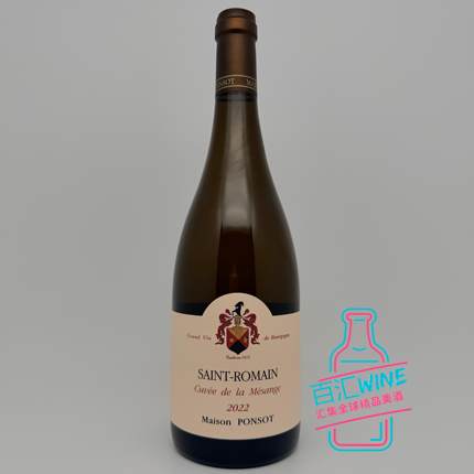 彭寿 山雀特酿圣罗曼村白葡萄酒 Ponsot Saint Romain勃艮第 名家