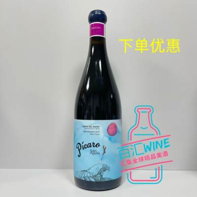 Aguila康帝酿酒师干红葡萄酒