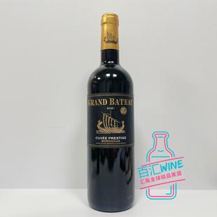 Bateau2021 Grand 法国原瓶 小龙船战舰波尔多尚选干红葡萄酒