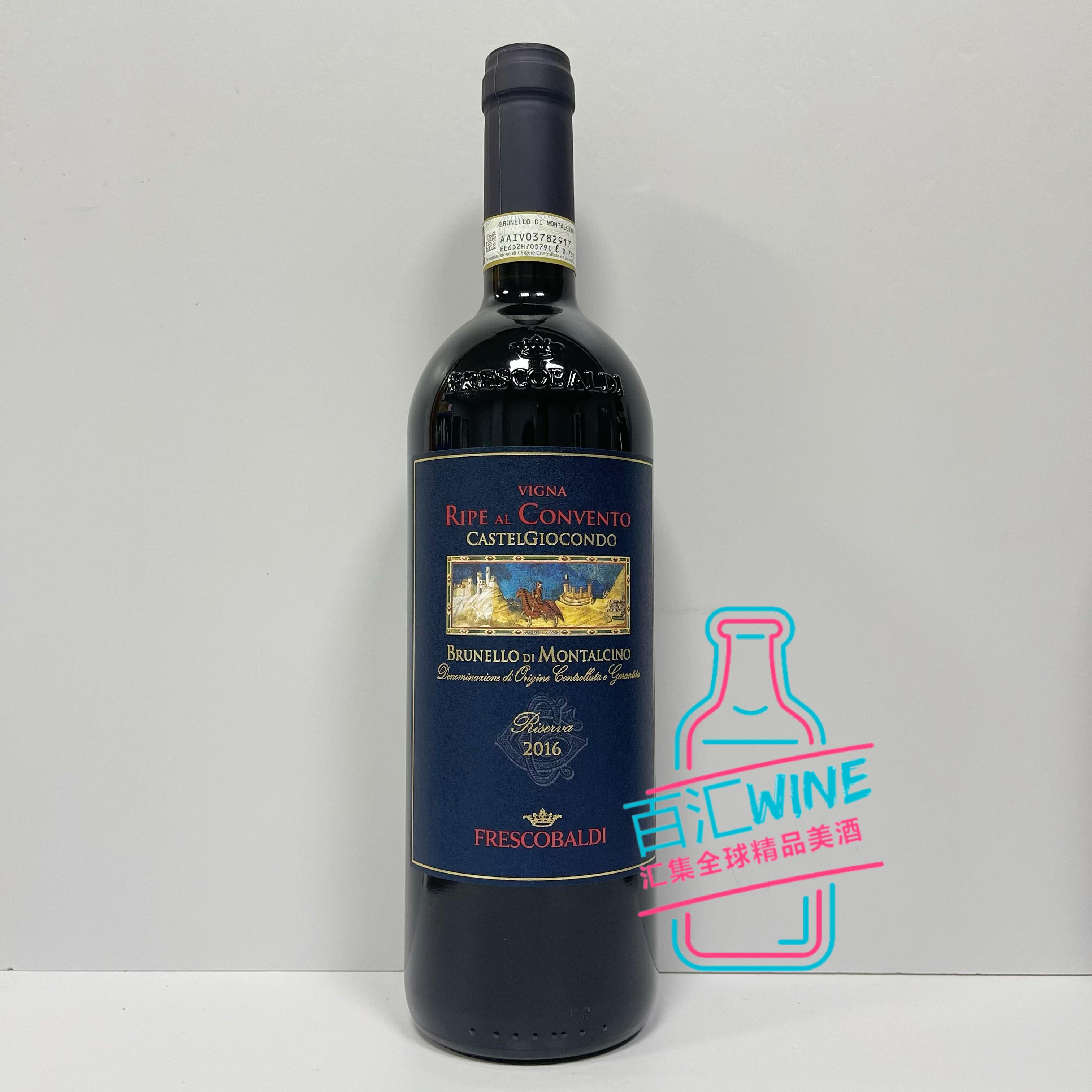意大利 花思蝶酒庄吉奥康多 布鲁奈罗珍藏干红葡萄酒 Frescobaldi