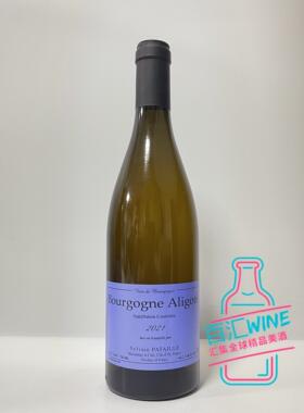 法国原瓶 西尔万 帕塔乐阿里高特白葡萄酒Sylvain Pataille八大爷