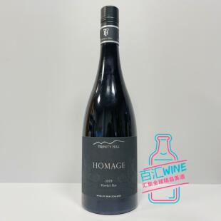 新西兰 百喝不厌 三圣山酒庄霍玛吉西拉干红葡萄酒Trinity Hill