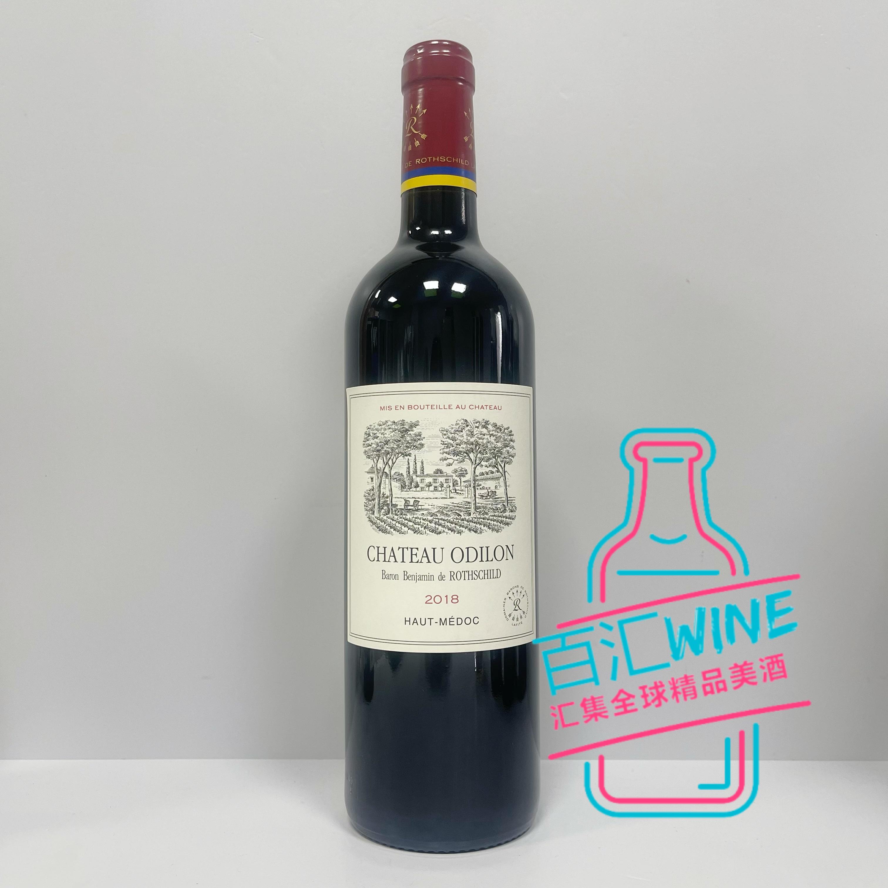 法国 拉菲岩石古堡 奥迪诺酒庄干红葡萄酒 chateau odilon 2018年