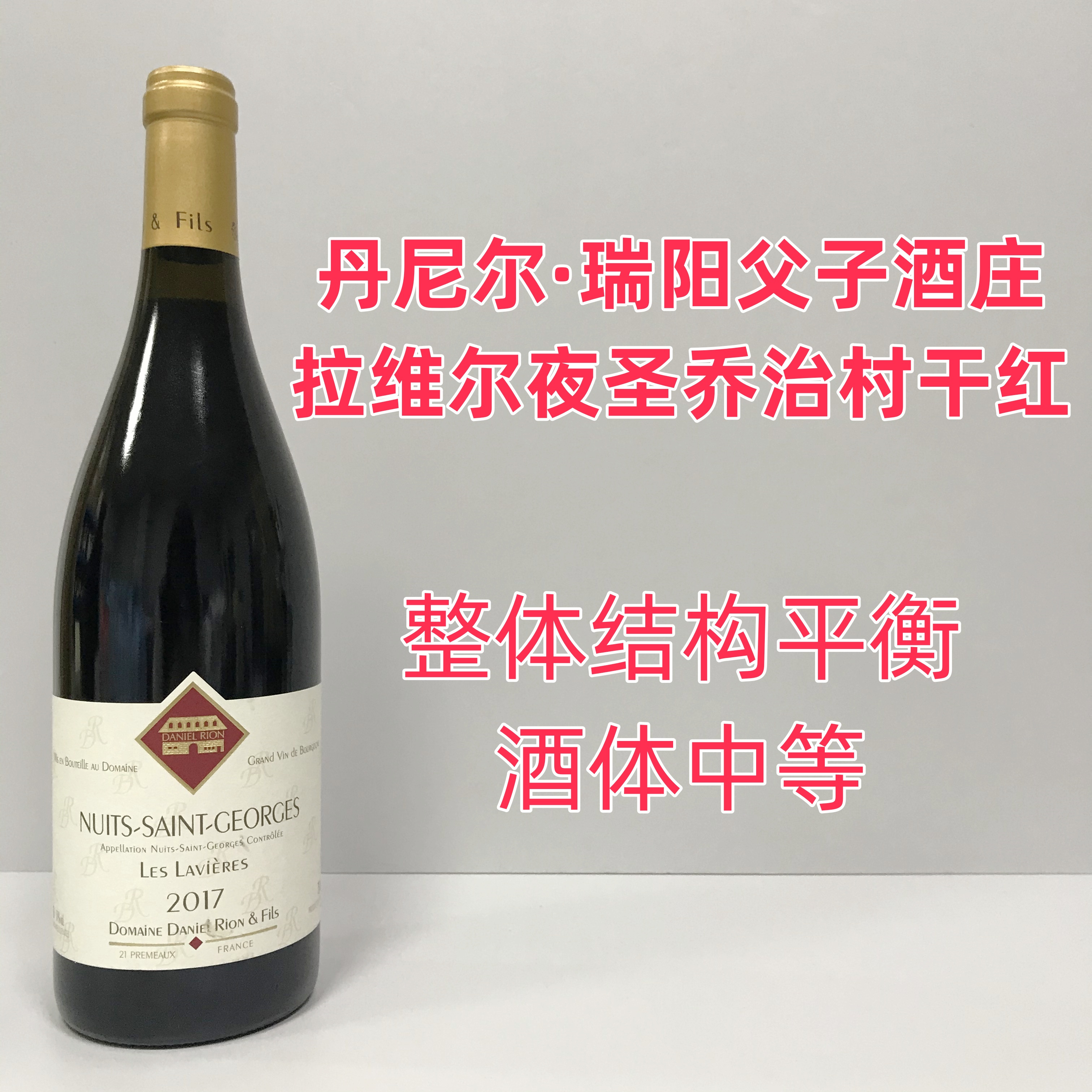 瑞阳父子酒庄红葡萄酒高性价比