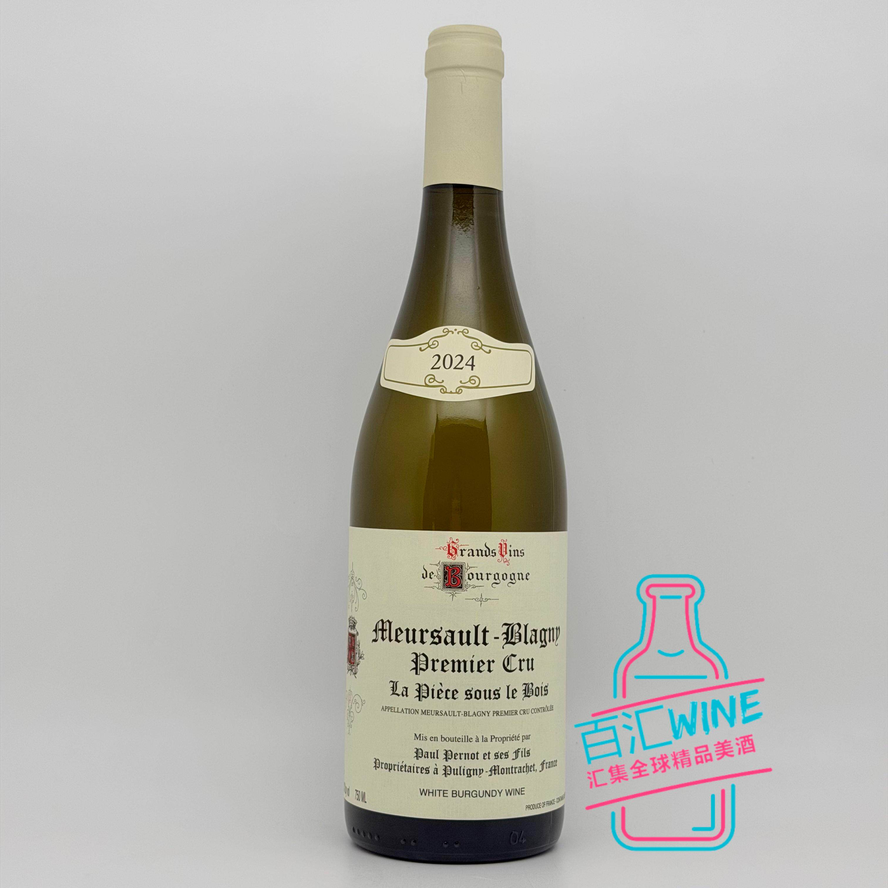 稀缺配额 宝藏酒庄保罗佩尔纳莫尔索一级田干白葡萄酒Paul Pernot