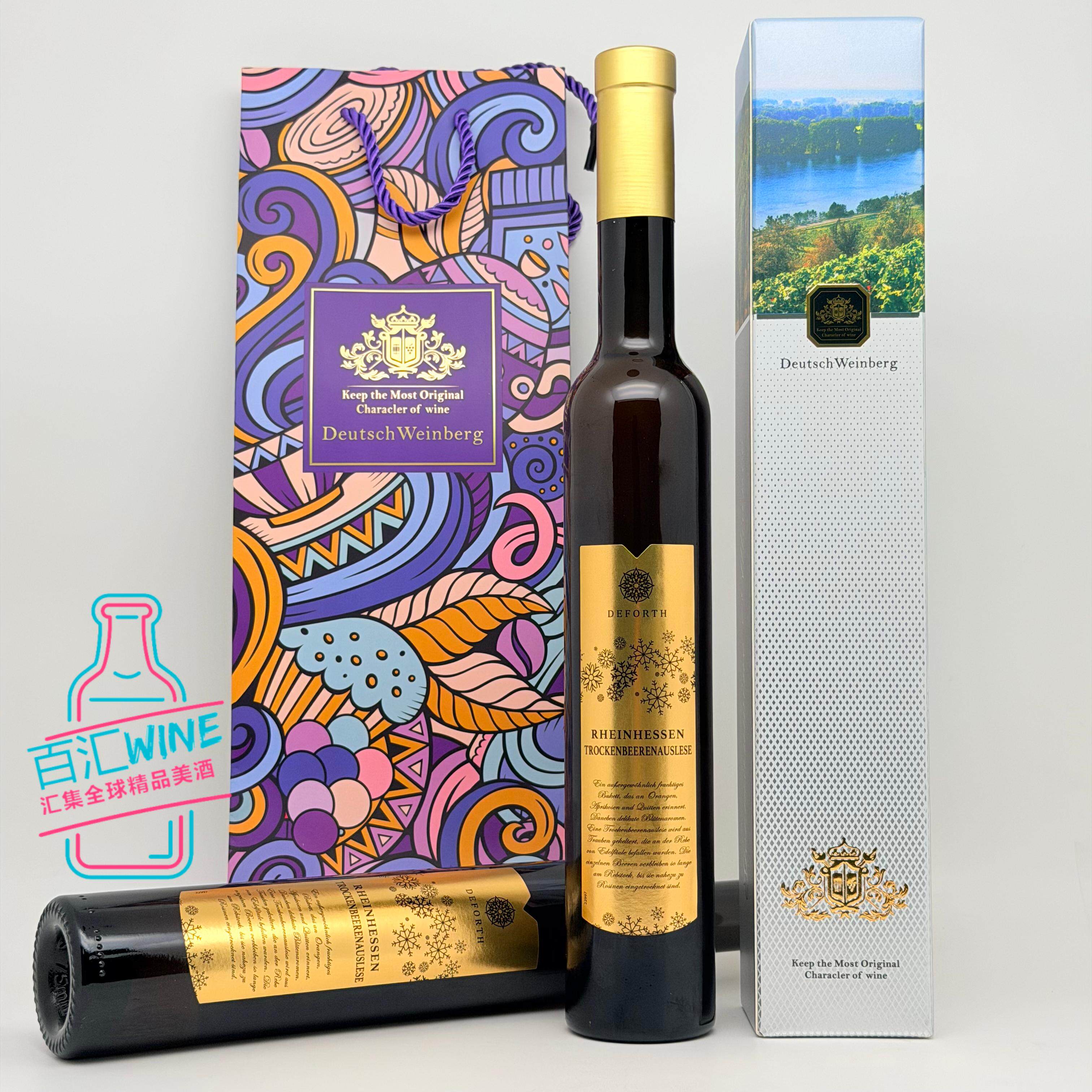 礼盒 德国逐粒精贵腐雷司令甜白葡萄酒DEFORTH TBA 焦糖蜂蜜芳香