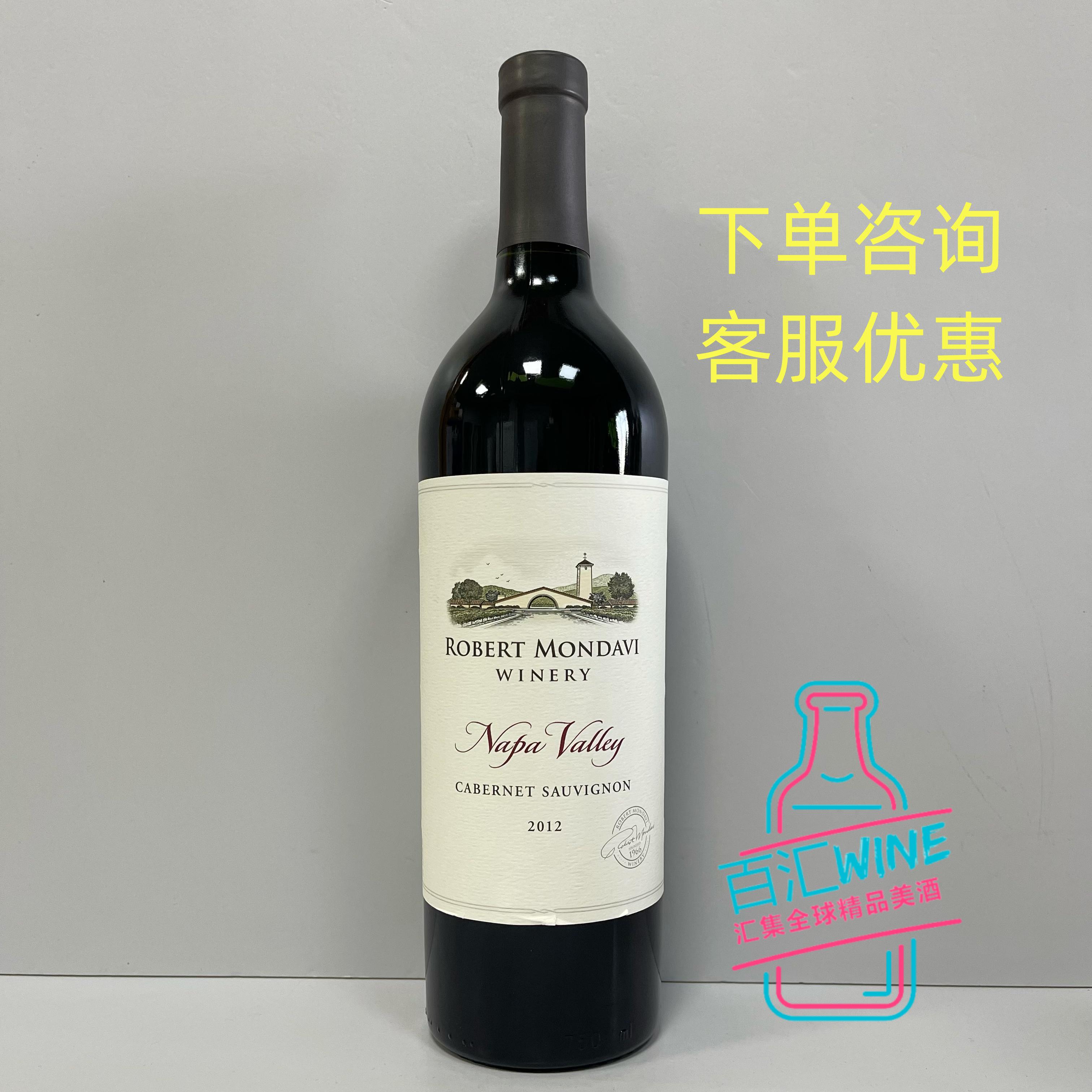 美国 罗伯特 蒙大维 纳帕谷赤霞珠干红葡萄酒 Napa  2013年