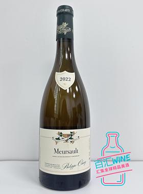 勃艮第 菲利普夏维 默尔索村干白葡萄酒Philippe Chavy Meursault