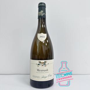 勃艮第 菲利普夏维 默尔索村干白葡萄酒Philippe Chavy Meursault