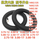 14X2.125 375 16X3.0 电动车三轮车内胎16 350 3.00 400