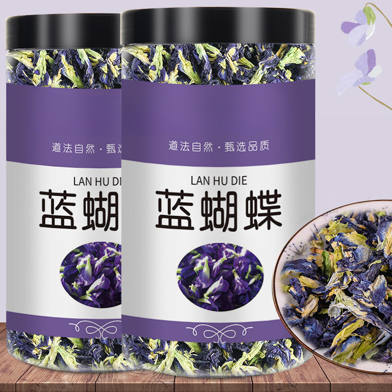 蓝蝴蝶新货蝶豆花茶花草茶干货原材料泡茶喝泡水喝煮水高品质干净
