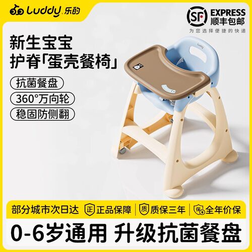 乐的多功能儿童婴幼儿餐椅