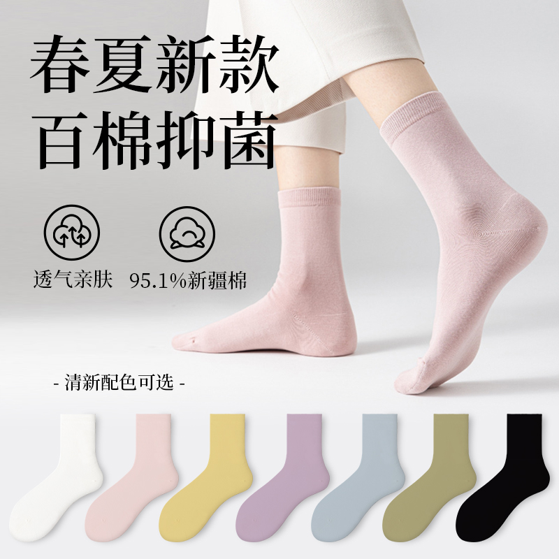 袜子女纯棉中筒袜2025新款爆款抗菌防臭防脚气春秋女生长筒袜夏季