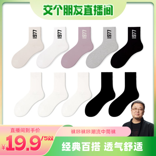 棉潮袜子袜咔袜咔透气女