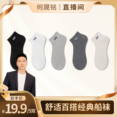 袜咔袜咔运动风吸汗夏季男女船袜