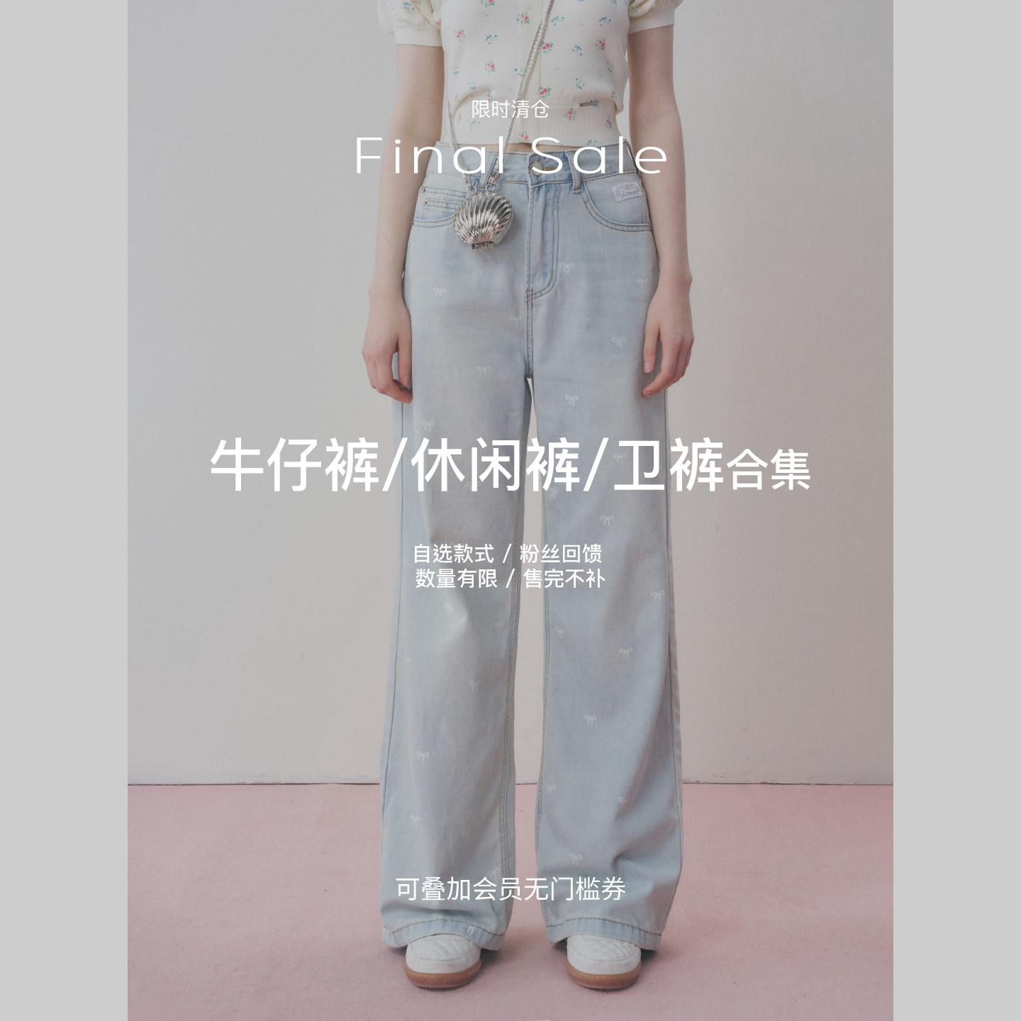 Kroche【牛仔裤/休闲裤合集】SALE// 限时清仓 现货秒发 售完不补