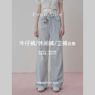 Kroche【牛仔裤/休闲裤合集】SALE// 限时清仓 现货秒发 售完不补