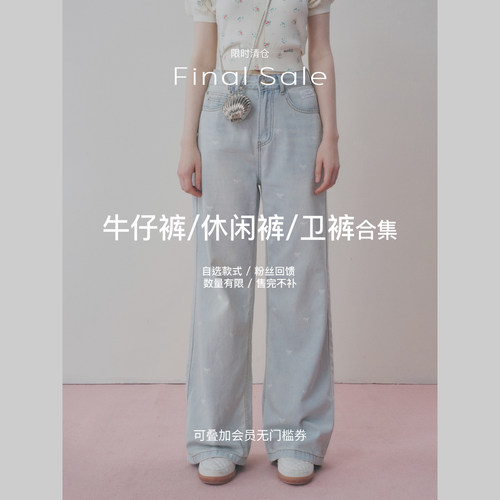Kroche【牛仔裤/休闲裤合集】SALE// 限时清仓 现货秒发 售完不补