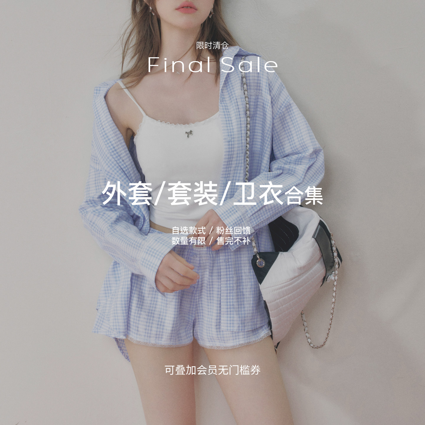 Kroche【外套/套装合集】SALE// 限时清仓 现货秒发 售完不补