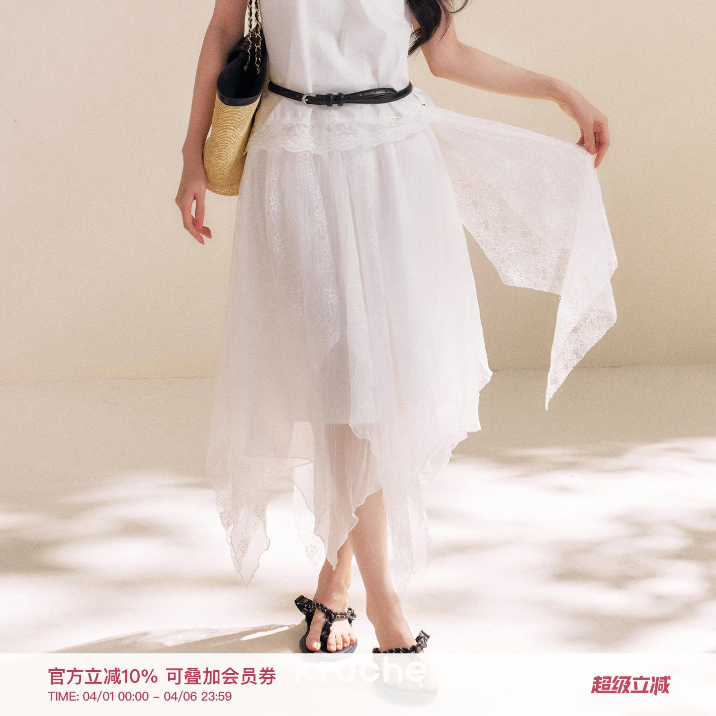 Kroche 26ss 浪漫蕾丝 不规则蕾丝拼接松紧腰头网纱A字漫步半身裙