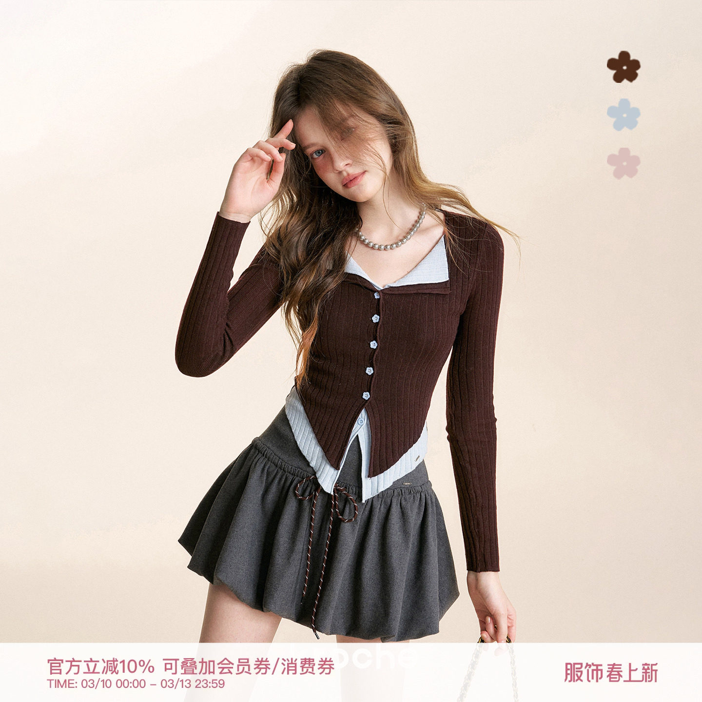 张籽沐同款Kroche 浪漫法式 羊毛混纺假两件撞色翻领针织打底开衫