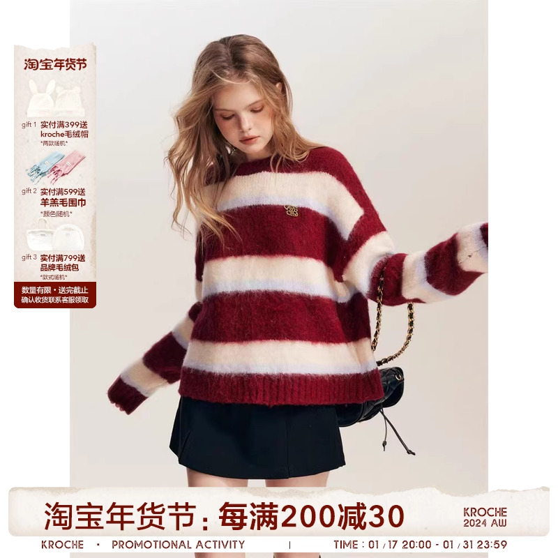 杨紫同款 Kroche 23AW 撞色条纹拉毛感宽松套头羊毛毛衣新年战衣