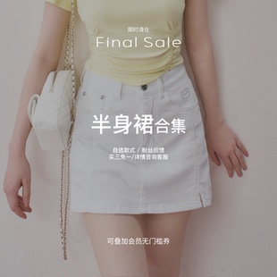 Kroche【买三免一】半身裙合集 限时清仓 现货售完不补
