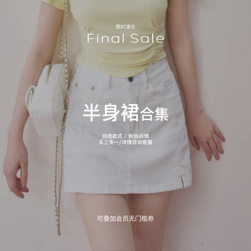 Kroche【买三免一】半身裙合集 限时清仓 现货售完不补